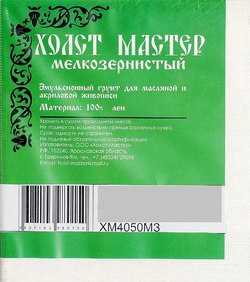 Холст Мастер
