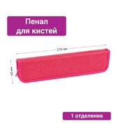 Пенал д/кистей «Magenta» 270х68 ARTspace